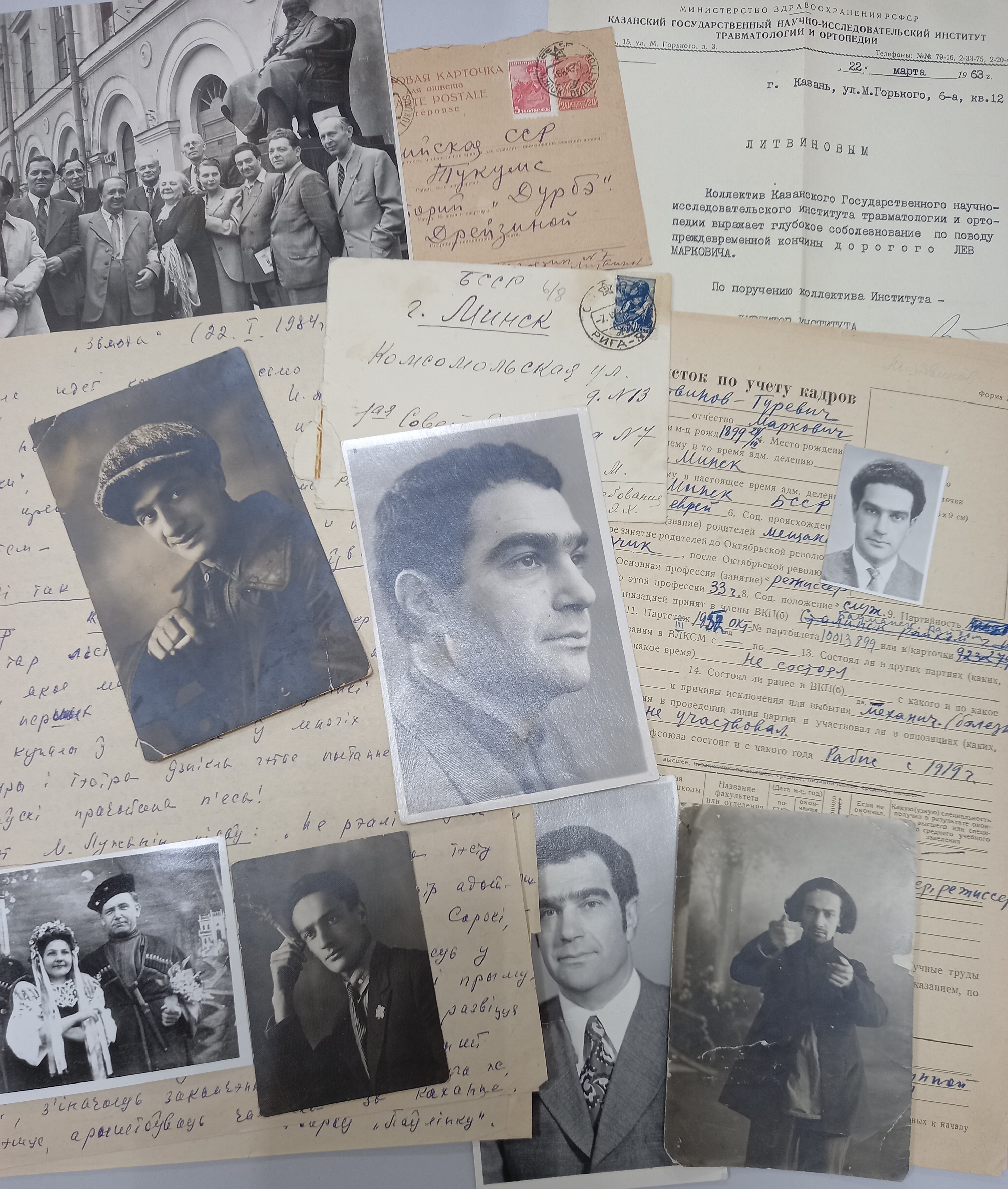 Дакументы рэжысёра тэатра Льва Літвінава Дакументы рэжысёра тэатра Льва Літвінава