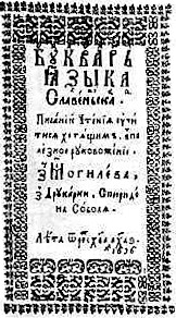 Буквар Буквар