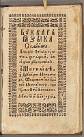 Буквар