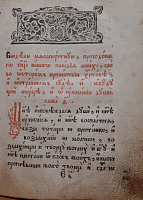 Цветник