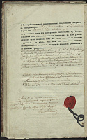 Брачные обыски за 1841–1844 гг. Скруделинской Покровской церкви Зельбургского уезда Курляндской губернии (Полоцкая епархия)