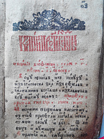 Часоўнік