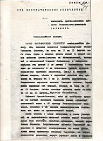 Рапарт камеданта Брэст-Літоўскай крэпасці генерала-ад-артылерыі Лаймінга Яго Імператарскай Вялікасці