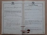 Брачные обыски Свято-Троицкой Долгиновской церкви Минской губернии (Литовская епархия) за 1904–1913 гг.